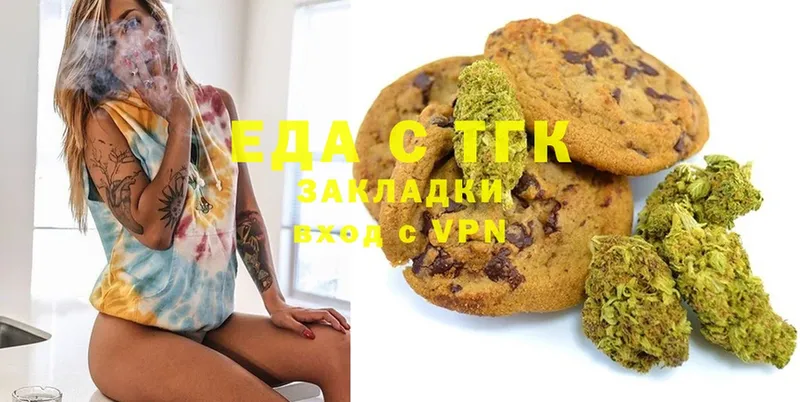 Печенье с ТГК марихуана  Донской 