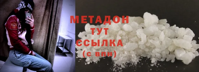 МЕТАДОН methadone  Донской 